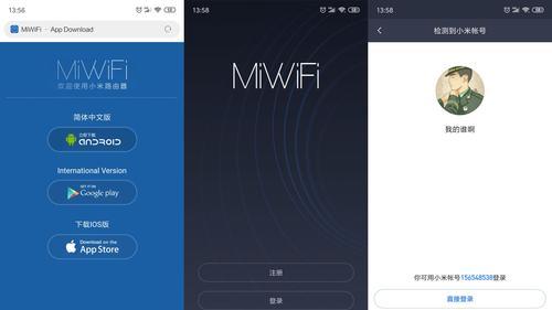 小米路由app如何设置旁路由？