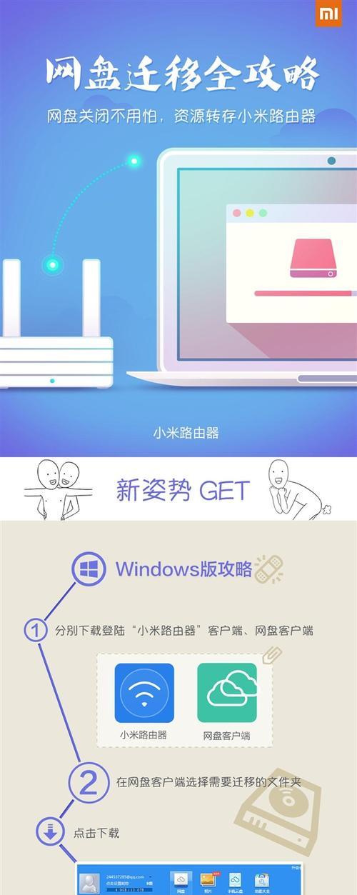 小米路由app如何设置旁路由？