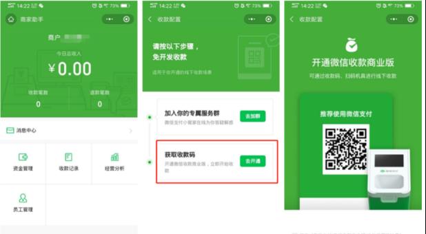 微信支付申请公众号的详细步骤是什么？