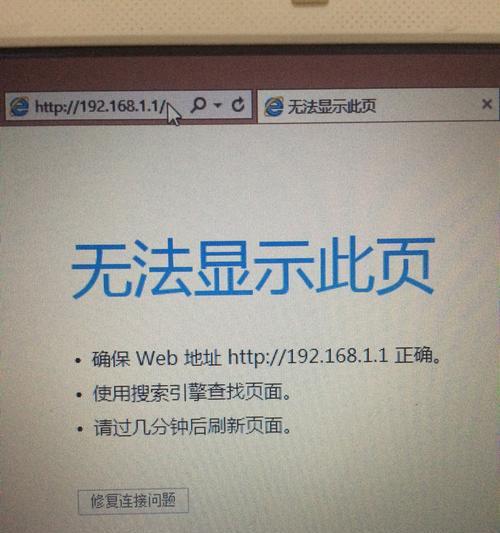 路由器设置以后没有网络