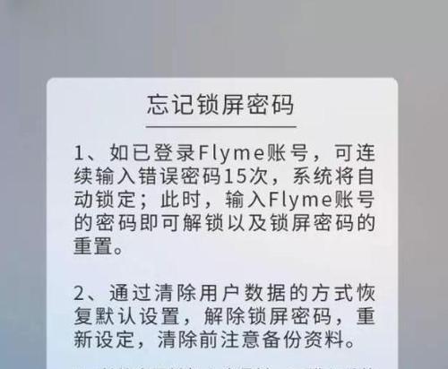如何有效解除锁屏密码？