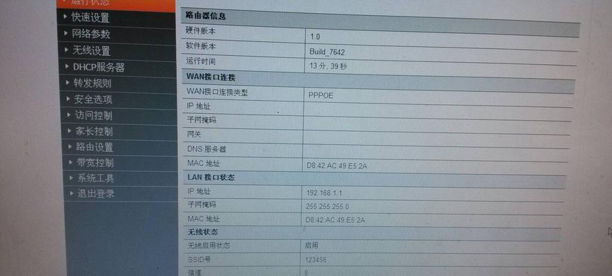 电信的路由器能否更换为自己的？