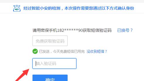 如何查看QQ密码？注意事项有哪些？