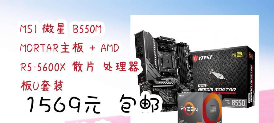 微星B550M迫击炮参数是什么？哪家的B550M更值得购买？