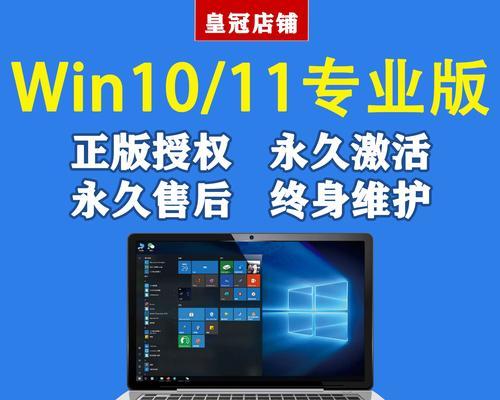 win10专业版的激活码密钥是什么？激活教程有哪些步骤？