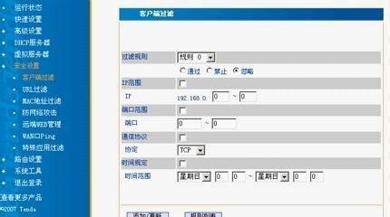 路由器的配置设置有哪些步骤？