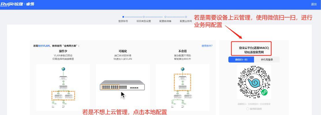 路由器的配置设置有哪些步骤？