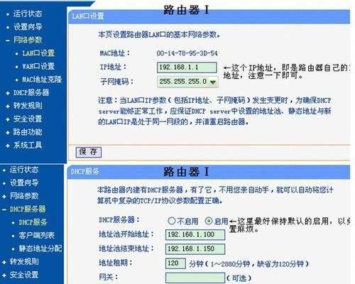 百米路由器2设置教程是什么？