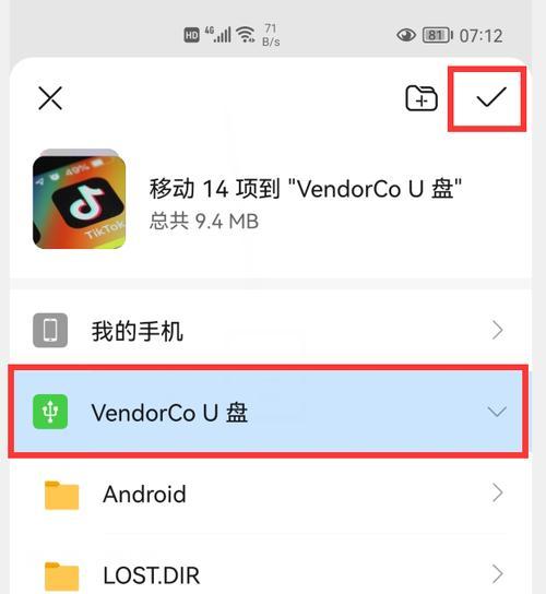 移动硬盘如何转换成U盘使用？
