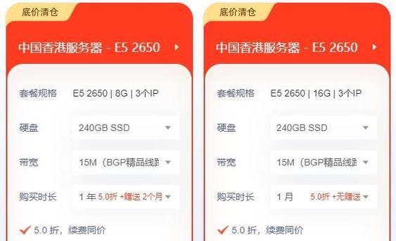 如何比较不同提供商的网站服务器价格？比较时应注意哪些异同？