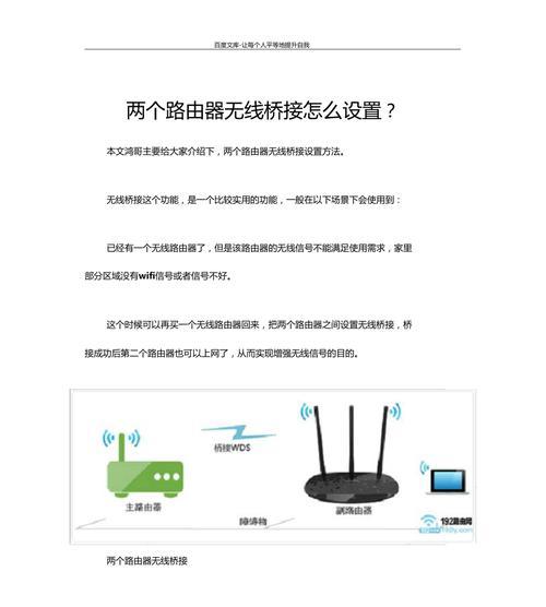 tp路由器与水星路由器桥接如何设置？图解步骤是什么？