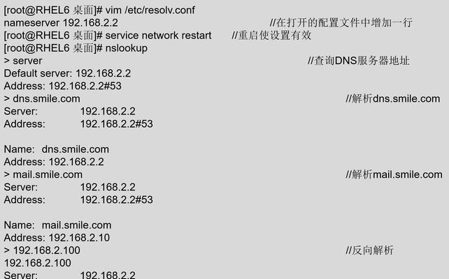 DNS服务器是如何工作的？深入理解DNS服务器有哪些好处？