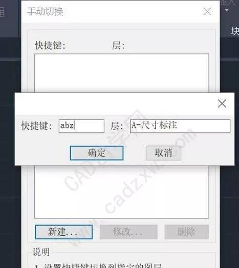 CAD删除图层的正确方法是什么？操作中可能遇到哪些问题？