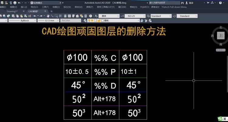 CAD删除图层的正确方法是什么？操作中可能遇到哪些问题？