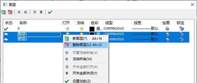 CAD删除图层的正确方法是什么？操作中可能遇到哪些问题？
