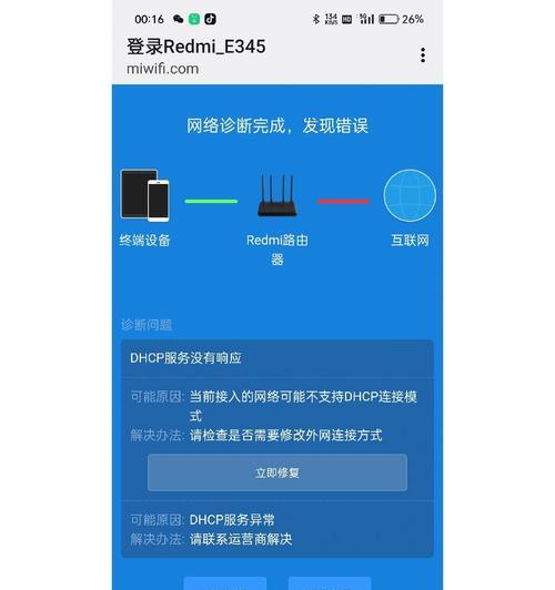 电脑怎样进入路由器设置界面？操作步骤是什么？