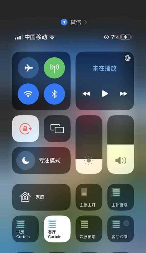 苹果x如何录制屏幕？