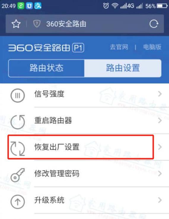路由器重置后怎么重新设置？重制路由器的正确步骤是什么？