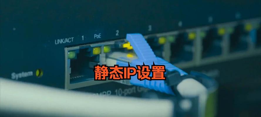 路由器设置静态ip地址怎么设置？路由设置静态ip地址的方法是什么？
