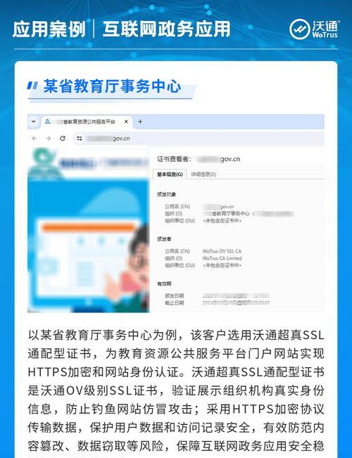 SSL证书申请免费吗？如何确保网站数据安全？