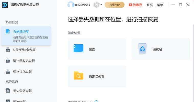 在线数据恢复免费是真的吗？有哪些免费的数据恢复方法？