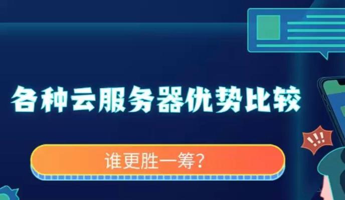 云服务器租金如何与云管理平台集成？集成后的优势是什么？