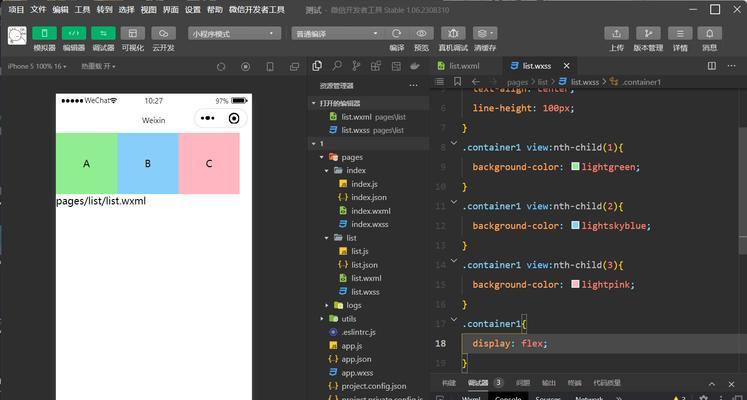 wxss报错如何解决？如何快速定位wxss样式问题？