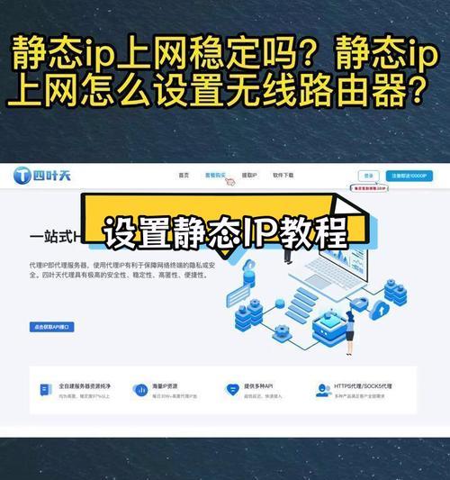 极路由副路由器静态ip怎么设置？设置步骤是什么？