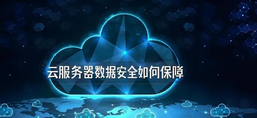 云服务器安全隐患如何深层洞察？如何有效避免云服务器安全风险？