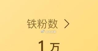 1元换10000个赞是真的吗？如何辨别网络点赞骗局？