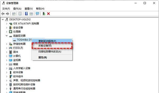 笔记本电脑无法读取移动硬盘怎么快速解决？