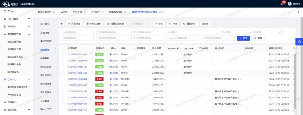 云服务器多云管理如何实现？跨云平台无缝体验的构建方法是什么？