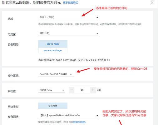 如何强化云服务器安全？