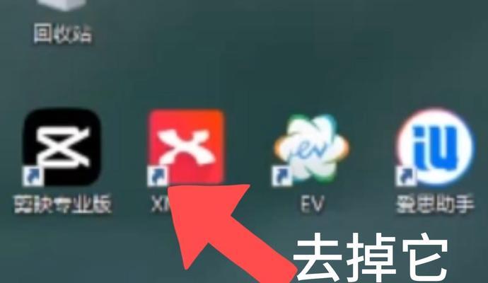 删除桌面图标上的小箭头的方法是什么？电脑桌面去掉图标箭头的步骤有哪些？
