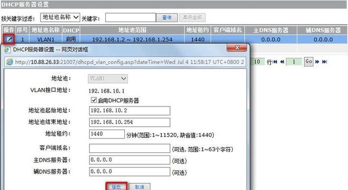 眉山路由器设置有哪些步骤？路由器重新设置需要注意什么？