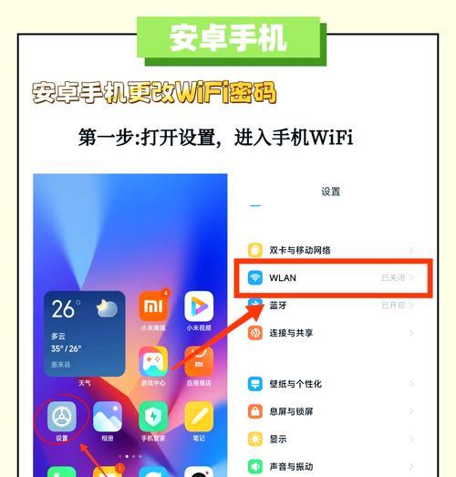 路由器怎么设置wife？如何通过手机设置wifi密码？