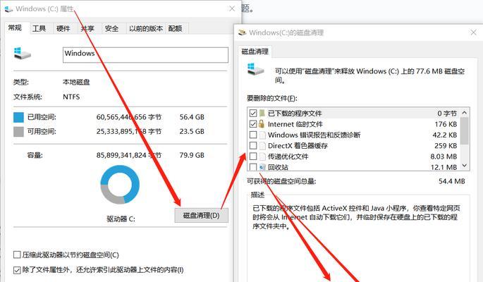 win7系统垃圾如何彻底清除？一键清理有效吗？