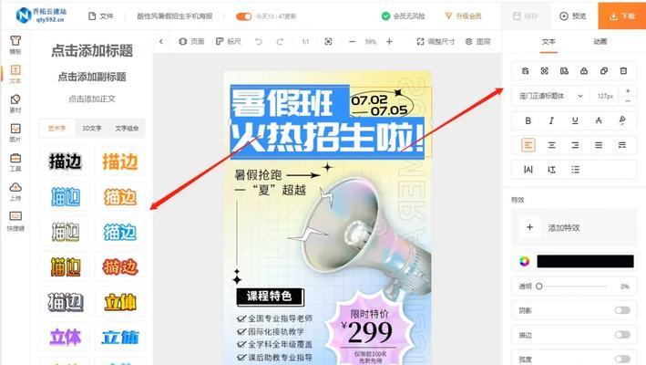 如何快速掌握制作技巧？