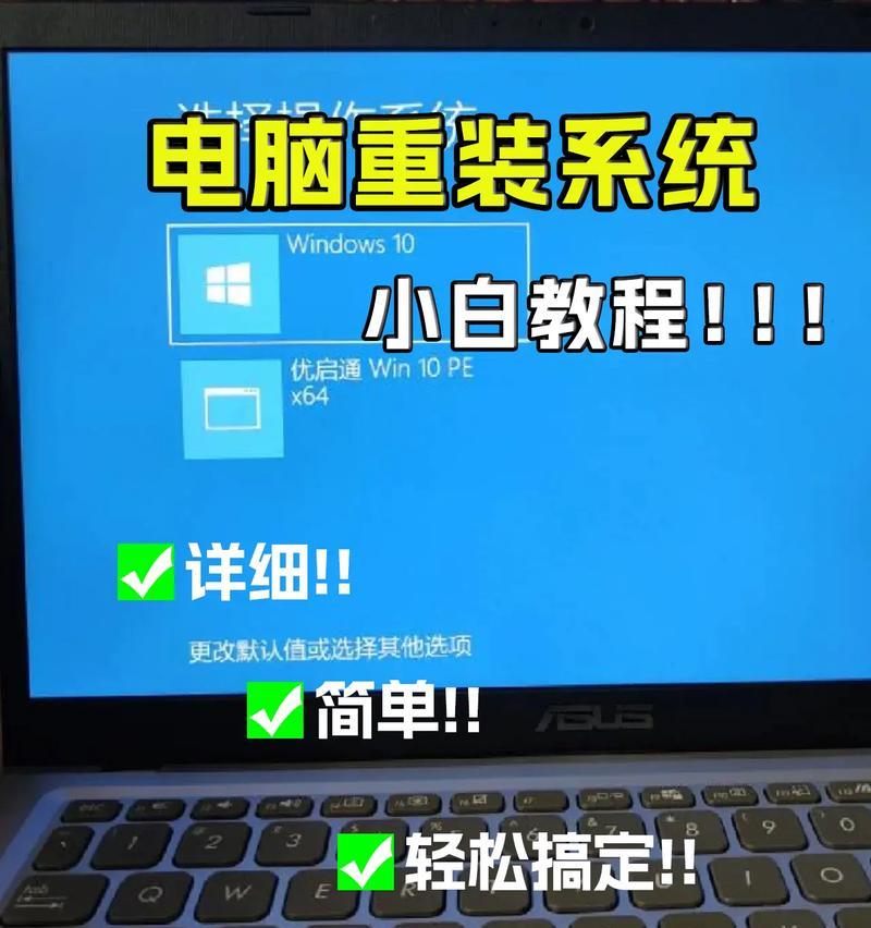 Win8系统重装的完整步骤是什么？如何轻松解决系统问题？