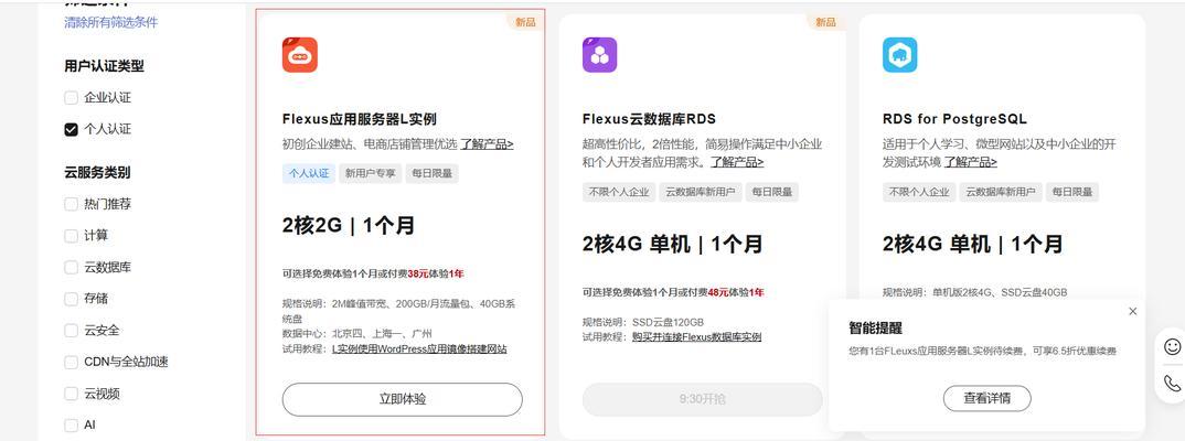 定制化云服务器如何为您的云部署提供服务？