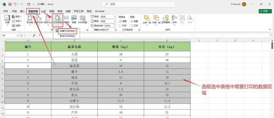 Excel如何设置打印区域？操作教程在哪里可以找到？