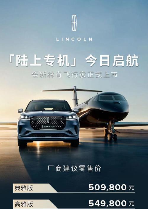 林肯aviator车型多少钱？全新飞行家aviator即将启航？