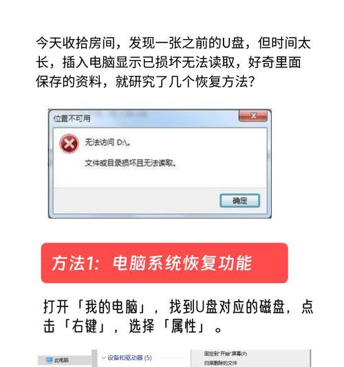 u盘无法读取怎么办？有哪些专业修复方法？