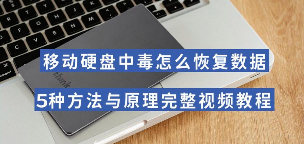 移动硬盘出现坏道怎么办？如何检查并修复坏道问题？