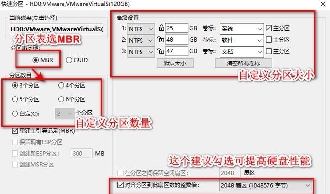怎么把分区改成MBR格式？