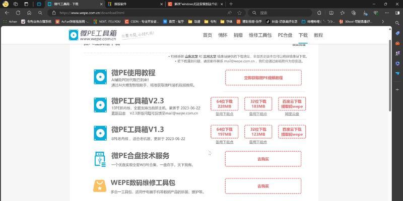 如何轻松安装Win10系统？小白的完整指南是什么？