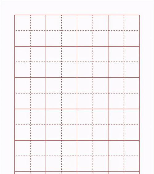Word文档怎么生成田字格？制作田字格和米字格字体的两种方法是什么？