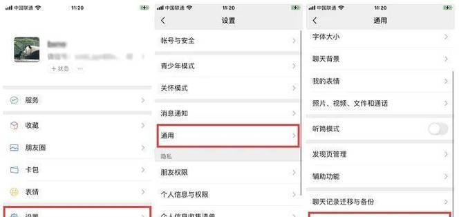安卓手机微信数据丢失怎么办？数据恢复大师如何操作？
