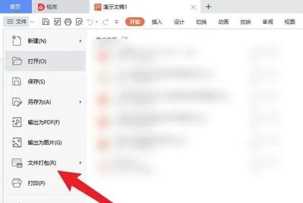 如何在WPS中压缩文件？压缩步骤是什么？