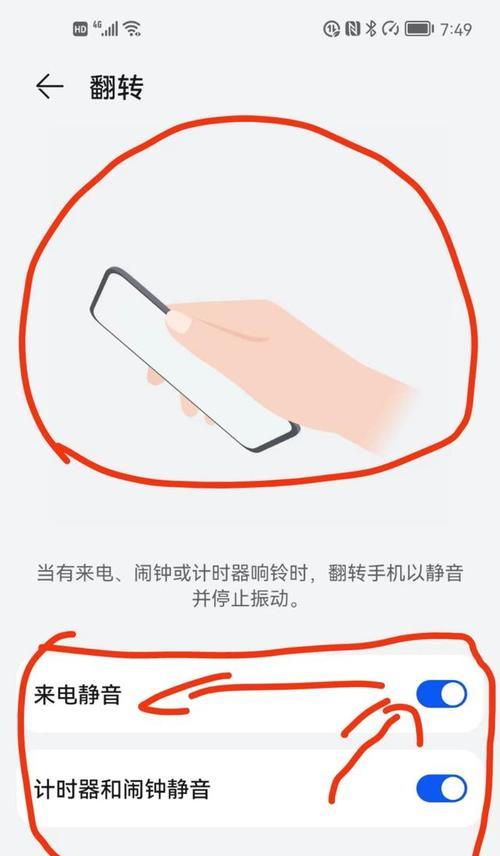 微信来电如何一键静音？设置静音后手机铃声如何处理？